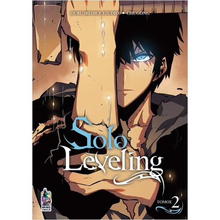 Product Solo Leveling Τομος 2 image