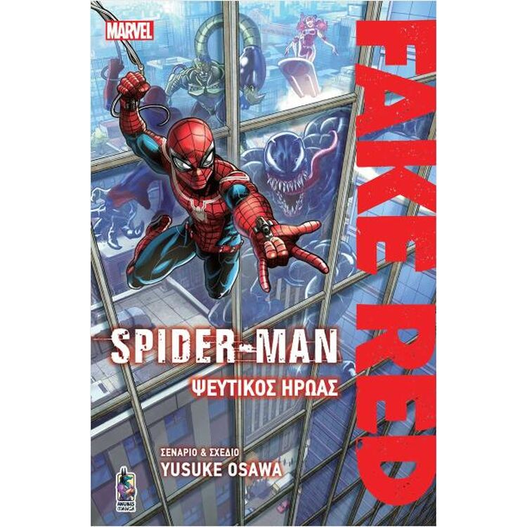 Product Spider-Man Fake Red image