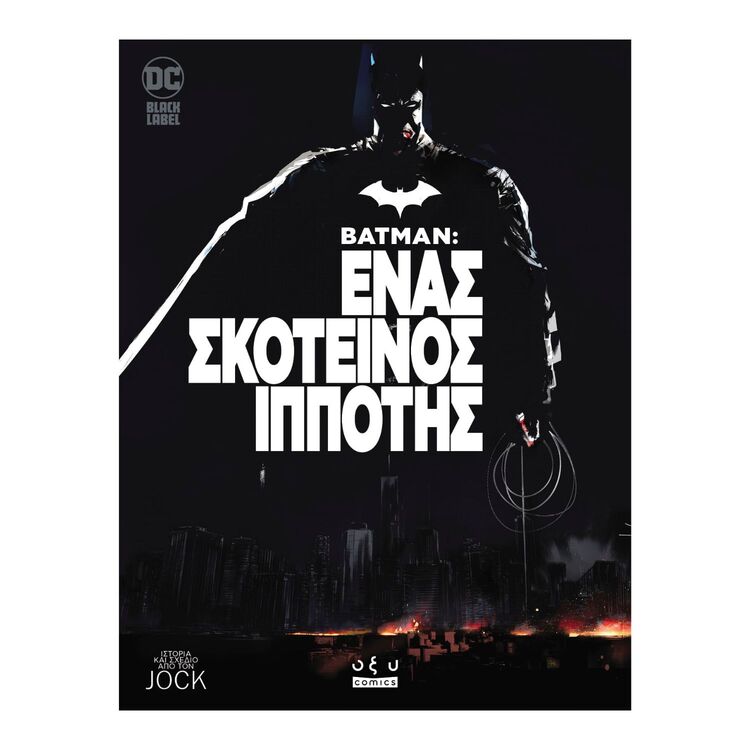 Product Batman: Ενας Σκοτεινός Ιππότης image