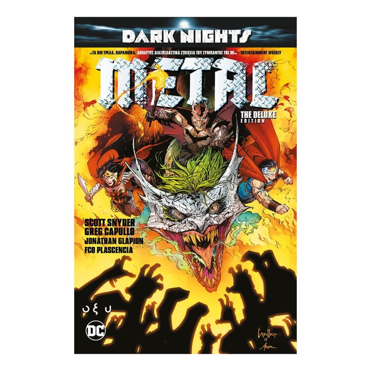 Product Dark Nights: Metal The Deluxe Edition image