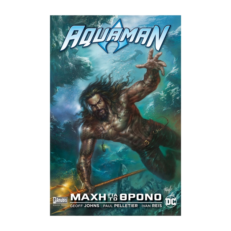 Product Aquaman Μάχη Για Τον Θρόνο image