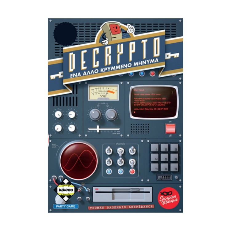 Product Decrypto Επετειακή Εκδοση image