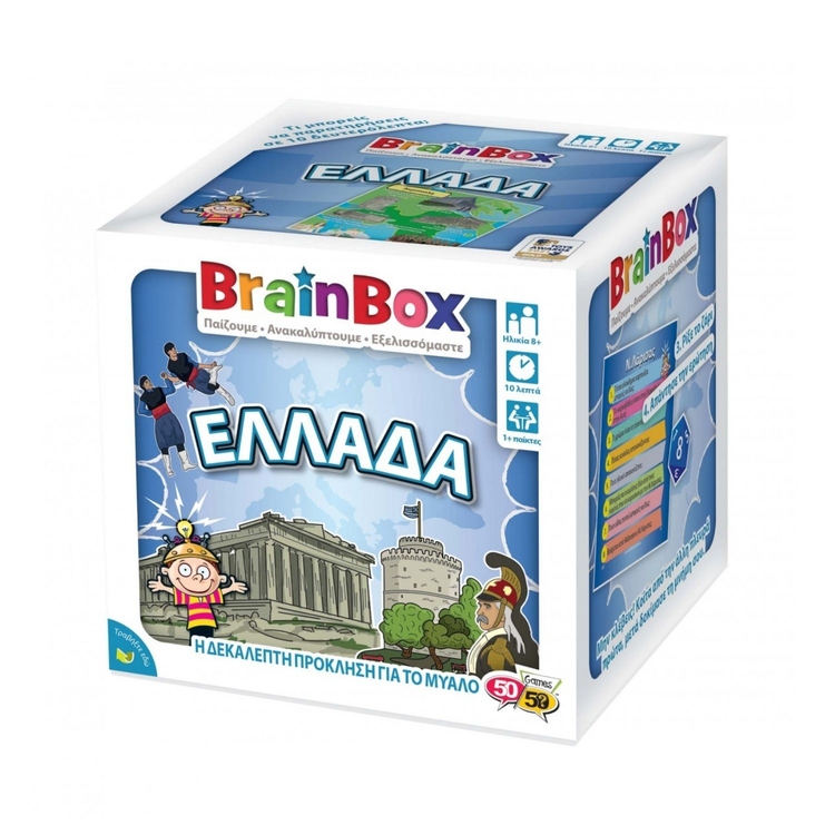 Product Brainbox Ελλάδα image