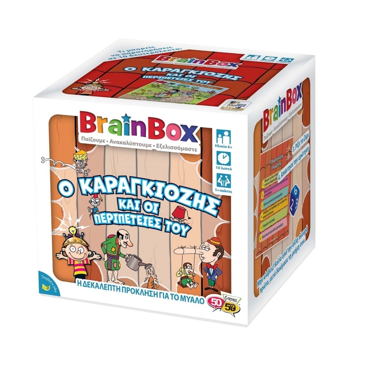 Product Brainbox Καραγκιόζης image