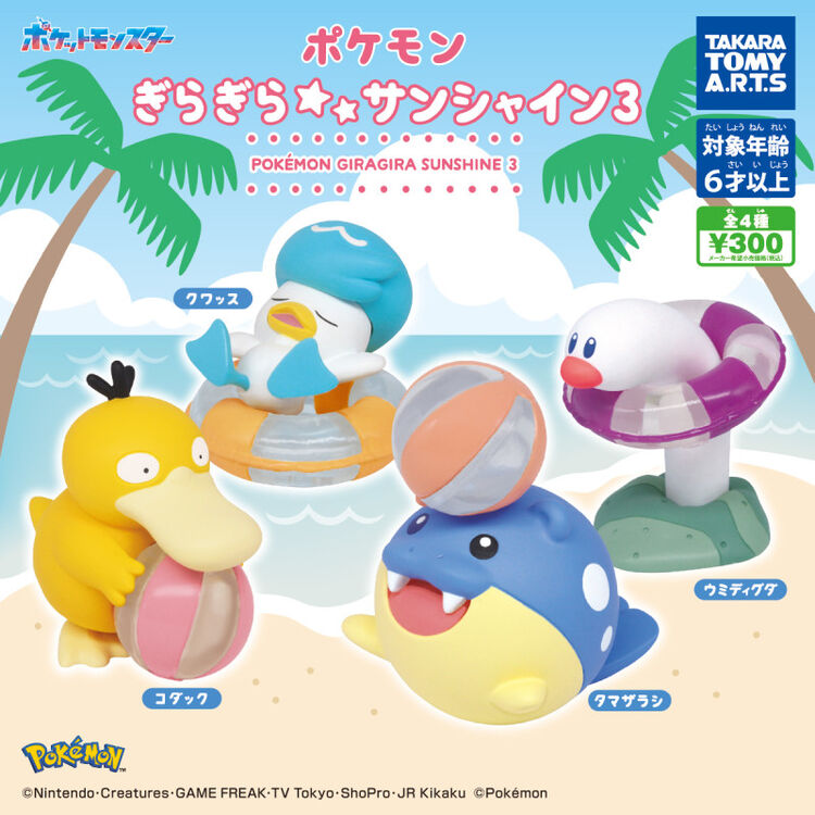 Product Pokemon Glaring Sunshine Collection Capsule image