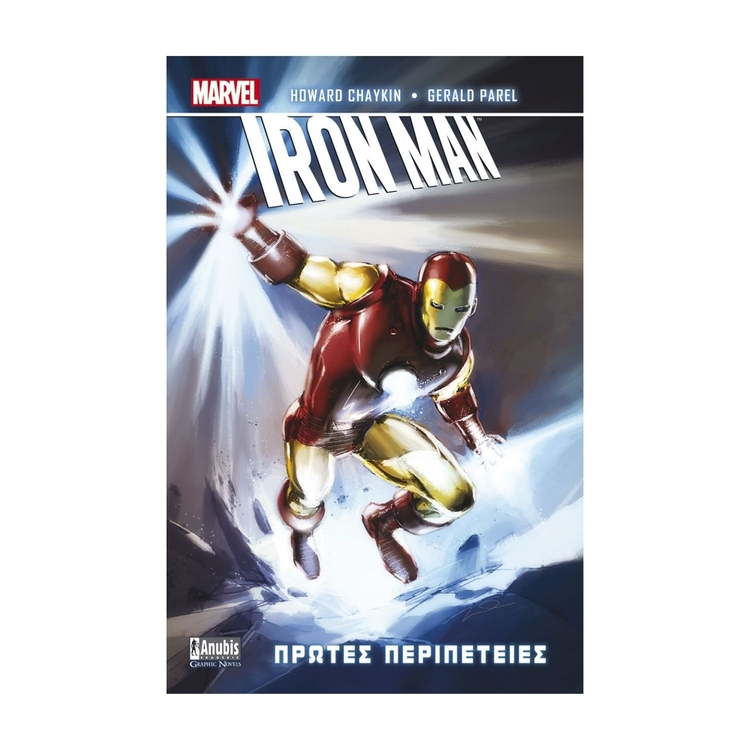 Product Iron Man Πρώτες Περιπέτειες image