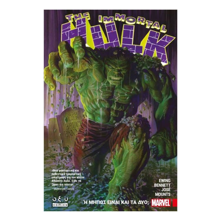 Product Incredible Hulk image