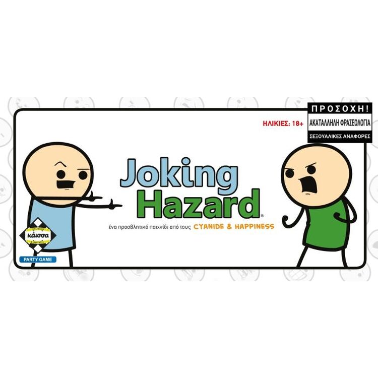 Product Joking Hazard image