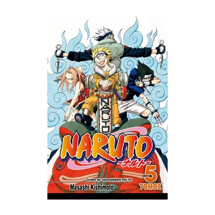 Product Naruto Vol.05 Οι Υποψήφιοι image