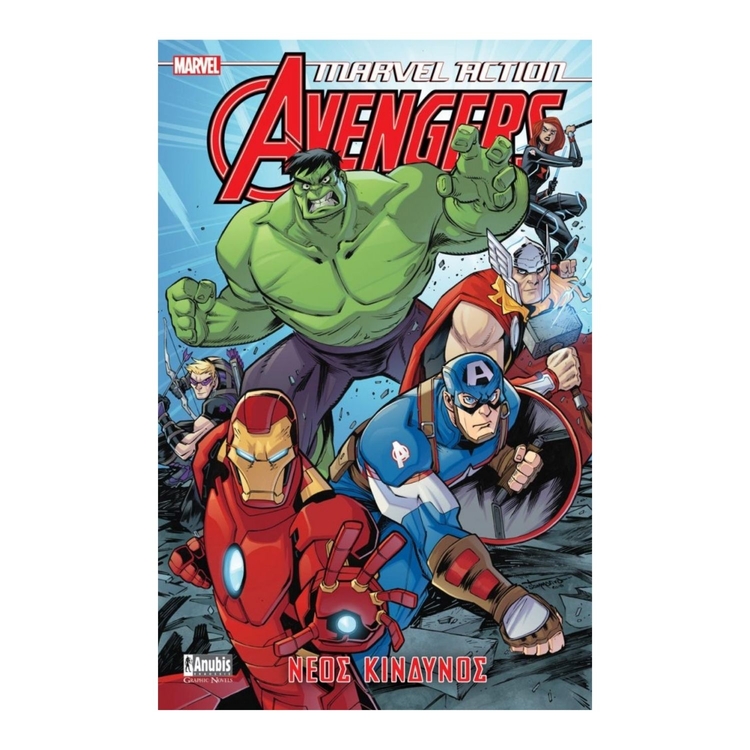 Product Marvel Action Avengers 1: Νέος Κίνδυνος image