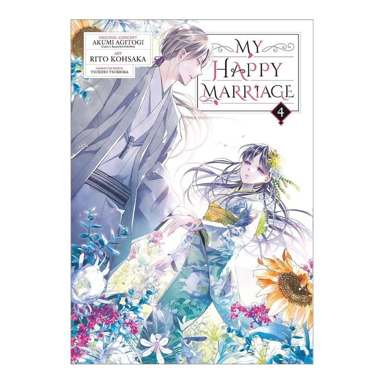Product My Happy Marriage Vol.04 image
