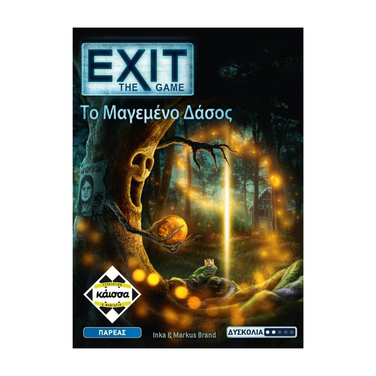 Product Επιτραπέζιο Παιχνίδι EXIT Το Μαγεμένο Δάσος image