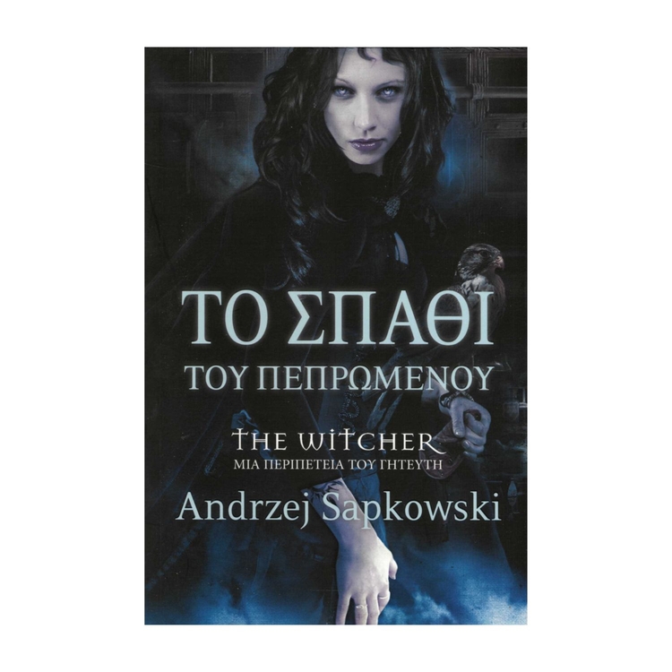 Product The Witcher Σπαθί του Πεπρωμένου image