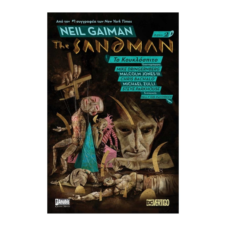 Product Βιβλίο Λογοτεχνικό Sandman Tο Κουκλόσπιτο Βιβλίο 2 image